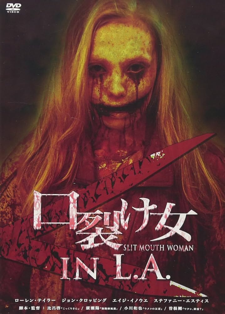 Amazon.co.jp: 口裂け女 in L.A. [DVD] : ローレン・テイラー